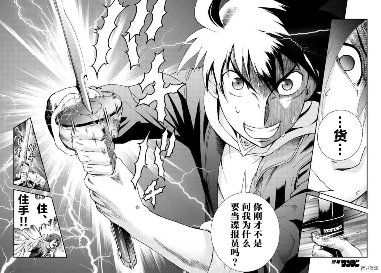 你是008[拷贝漫画]韩漫全集-第69話无删减无遮挡章节图片 