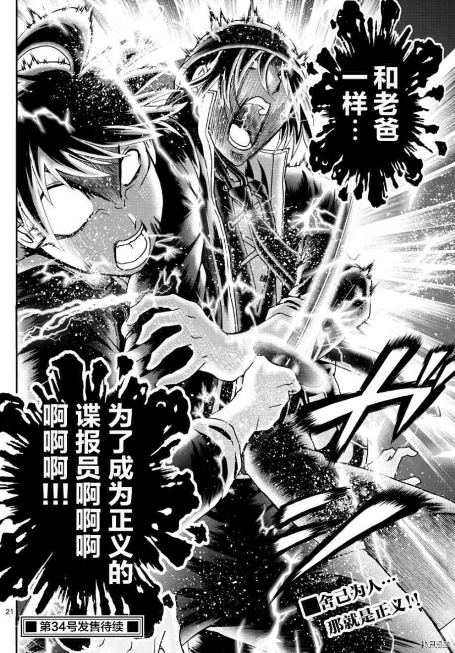你是008[拷贝漫画]韩漫全集-第69話无删减无遮挡章节图片 