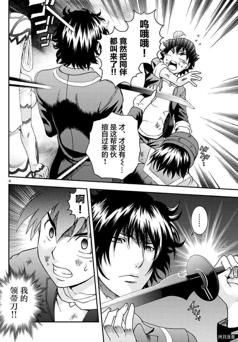 你是008[拷贝漫画]韩漫全集-第70話无删减无遮挡章节图片 