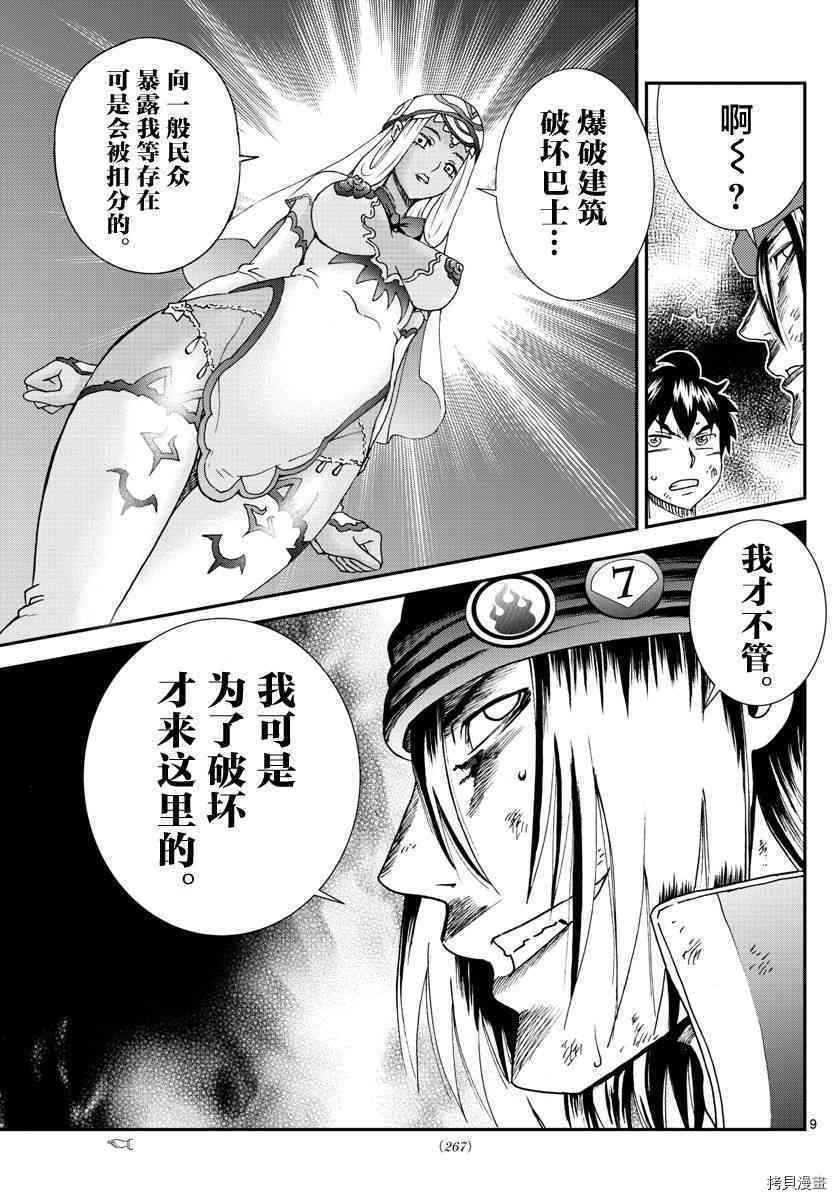 你是008[拷贝漫画]韩漫全集-第70話无删减无遮挡章节图片 