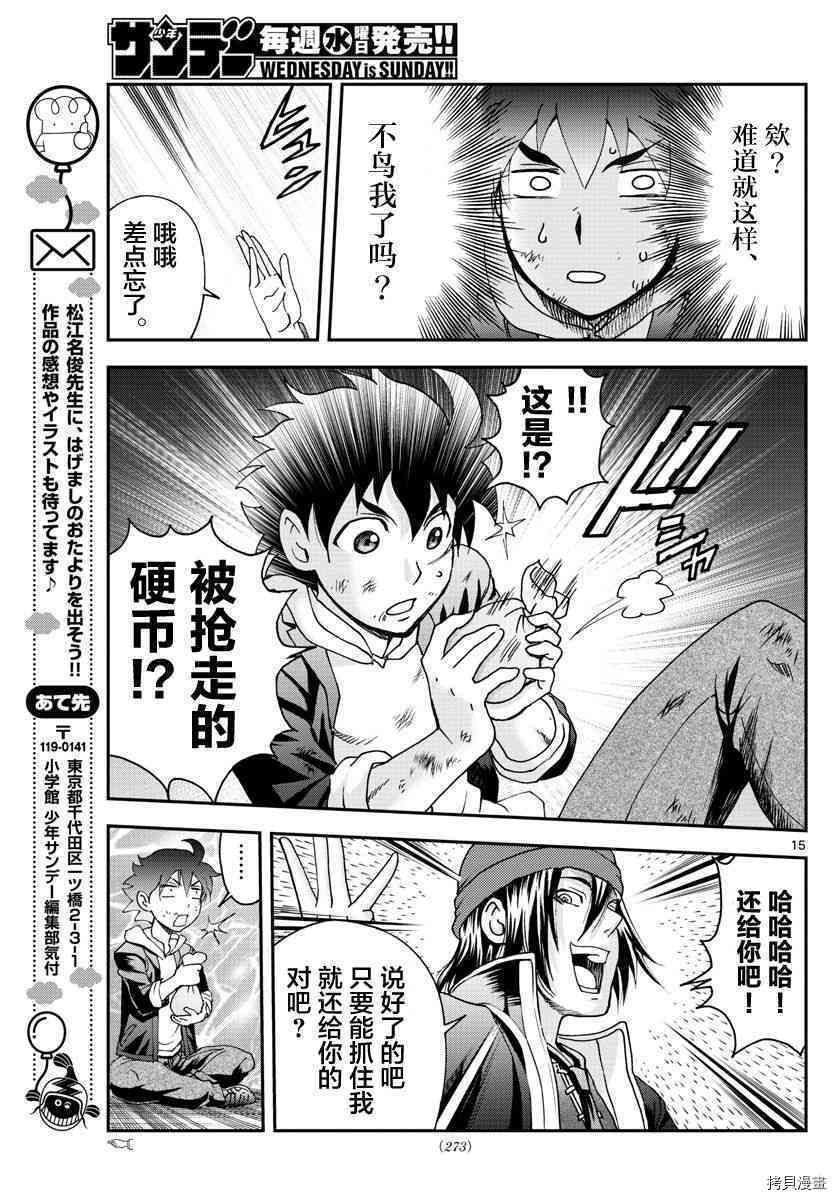 你是008[拷贝漫画]韩漫全集-第70話无删减无遮挡章节图片 