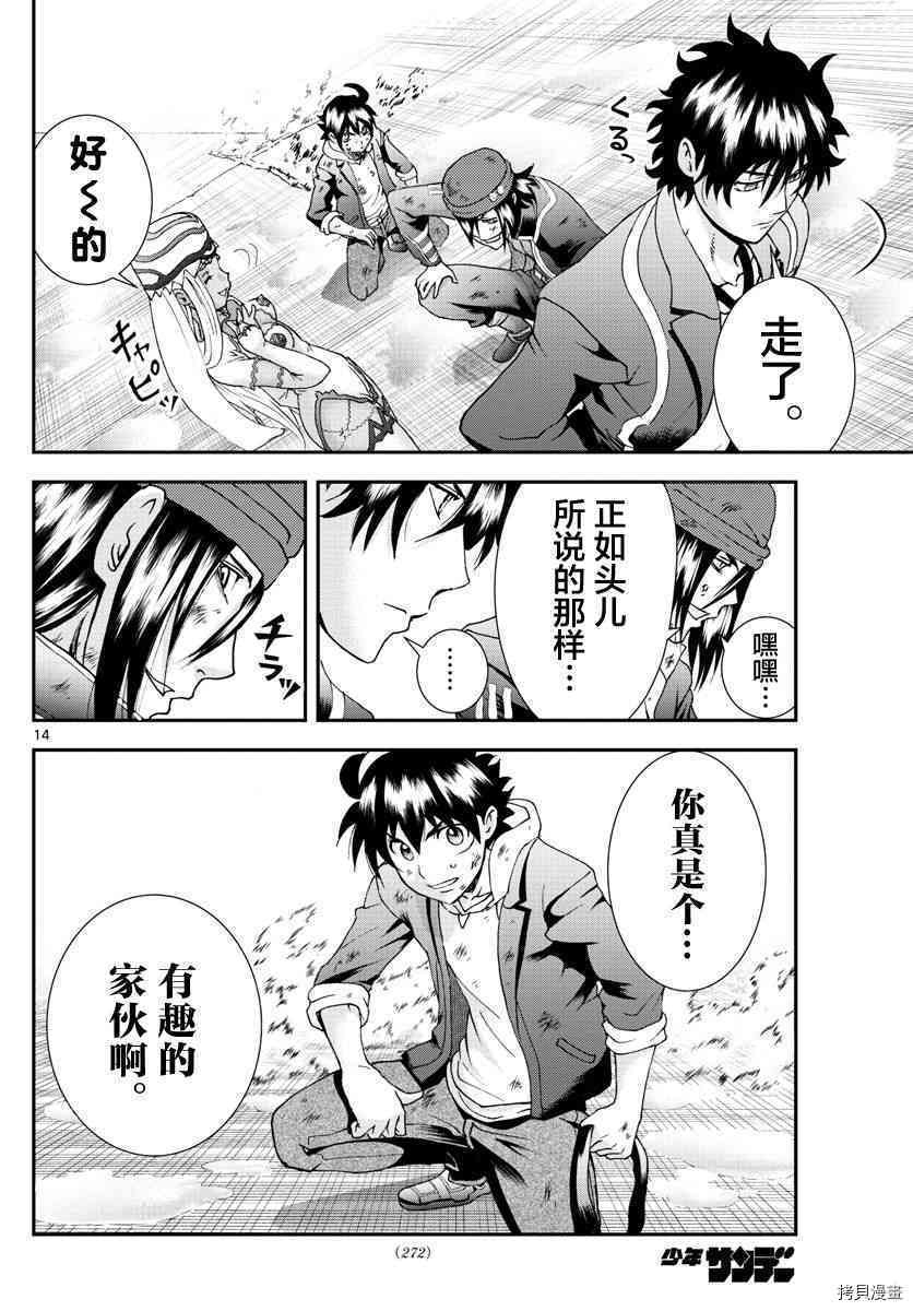 你是008[拷贝漫画]韩漫全集-第70話无删减无遮挡章节图片 