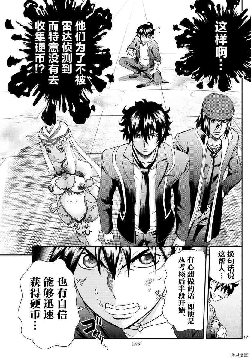 你是008[拷贝漫画]韩漫全集-第70話无删减无遮挡章节图片 