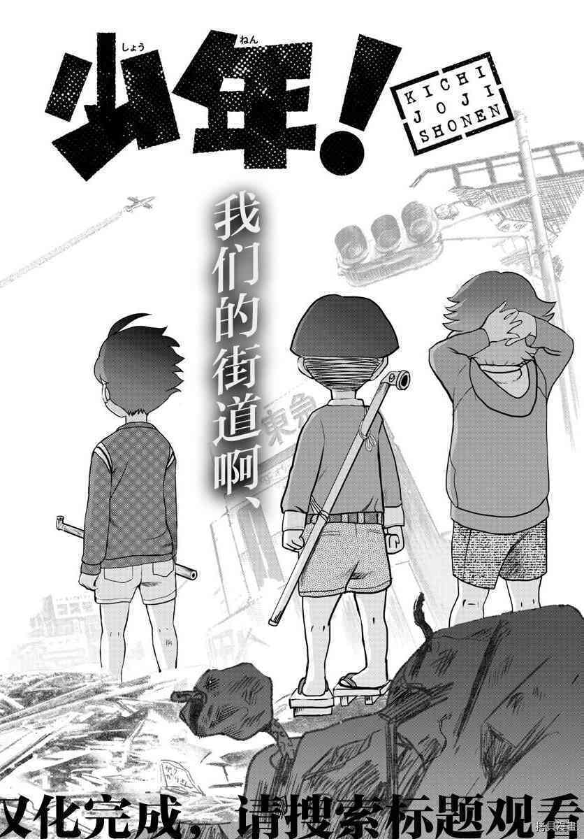 你是008[拷贝漫画]韩漫全集-第70話无删减无遮挡章节图片 