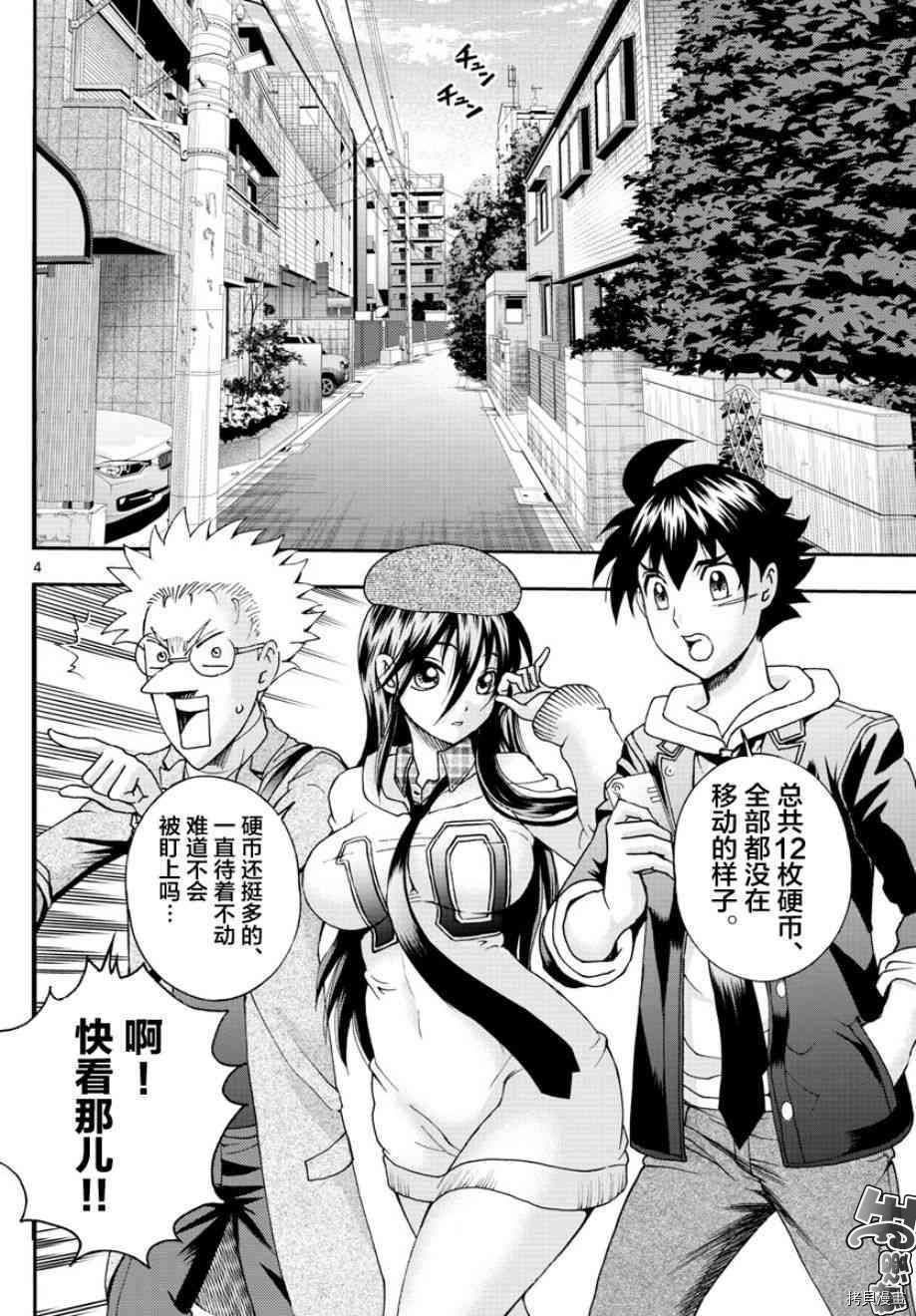 你是008[拷贝漫画]韩漫全集-第71話无删减无遮挡章节图片 