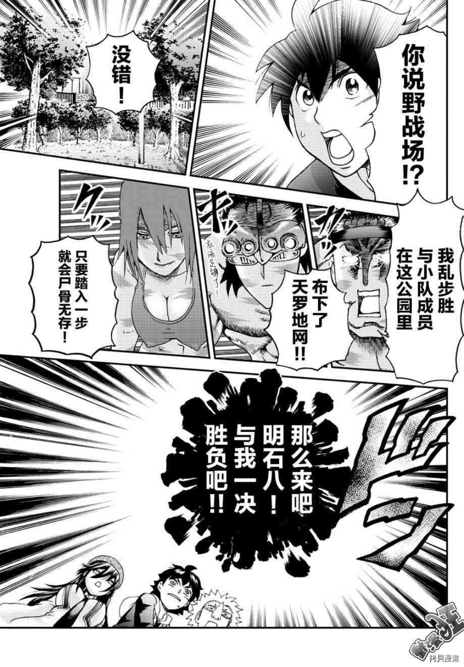 你是008[拷贝漫画]韩漫全集-第71話无删减无遮挡章节图片 