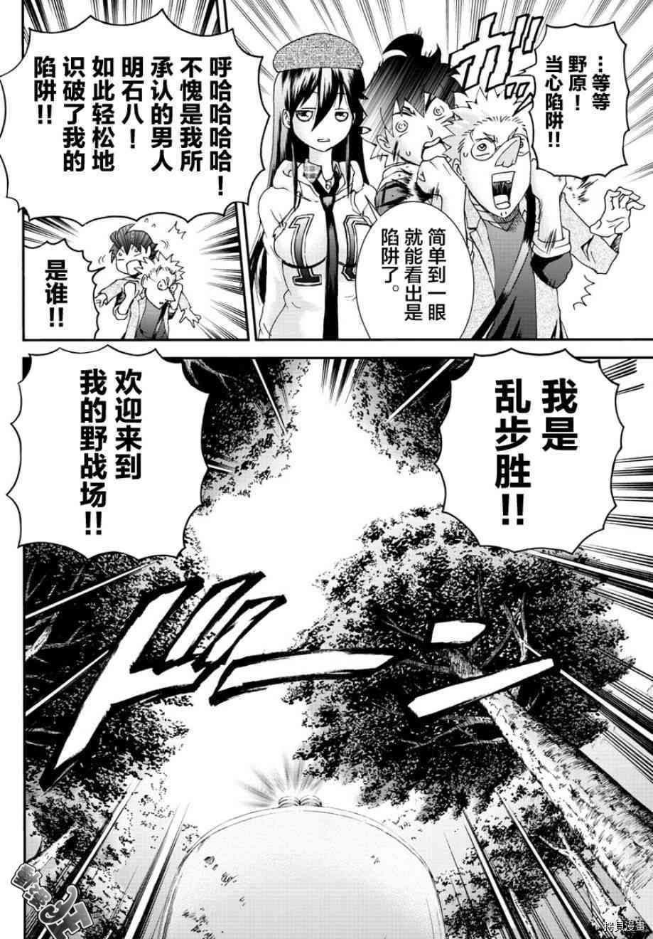 你是008[拷贝漫画]韩漫全集-第71話无删减无遮挡章节图片 
