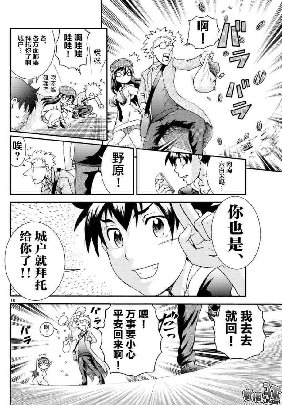 你是008[拷贝漫画]韩漫全集-第71話无删减无遮挡章节图片 