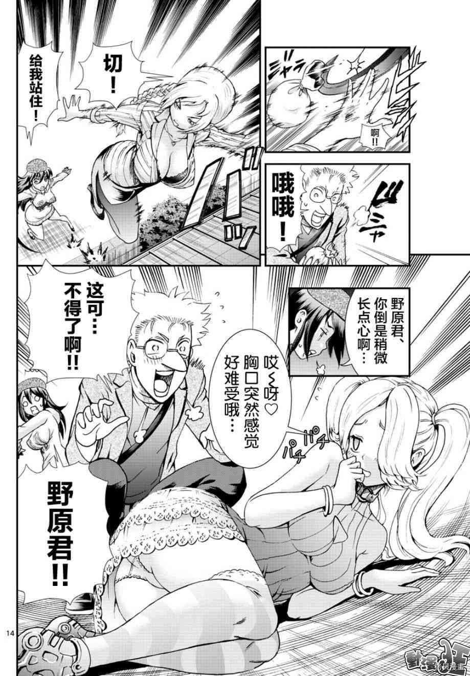 你是008[拷贝漫画]韩漫全集-第71話无删减无遮挡章节图片 