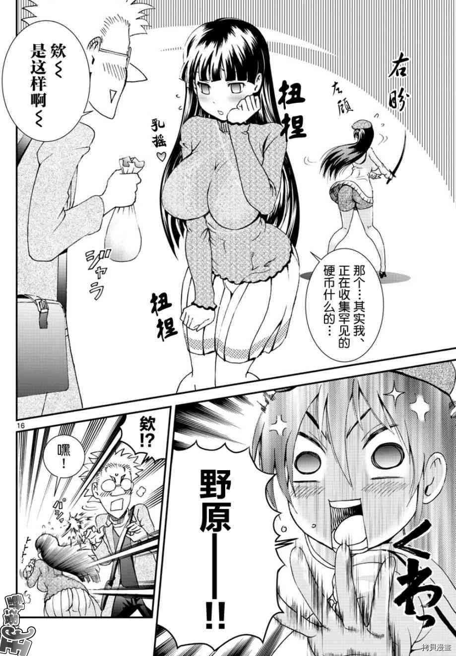你是008[拷贝漫画]韩漫全集-第71話无删减无遮挡章节图片 