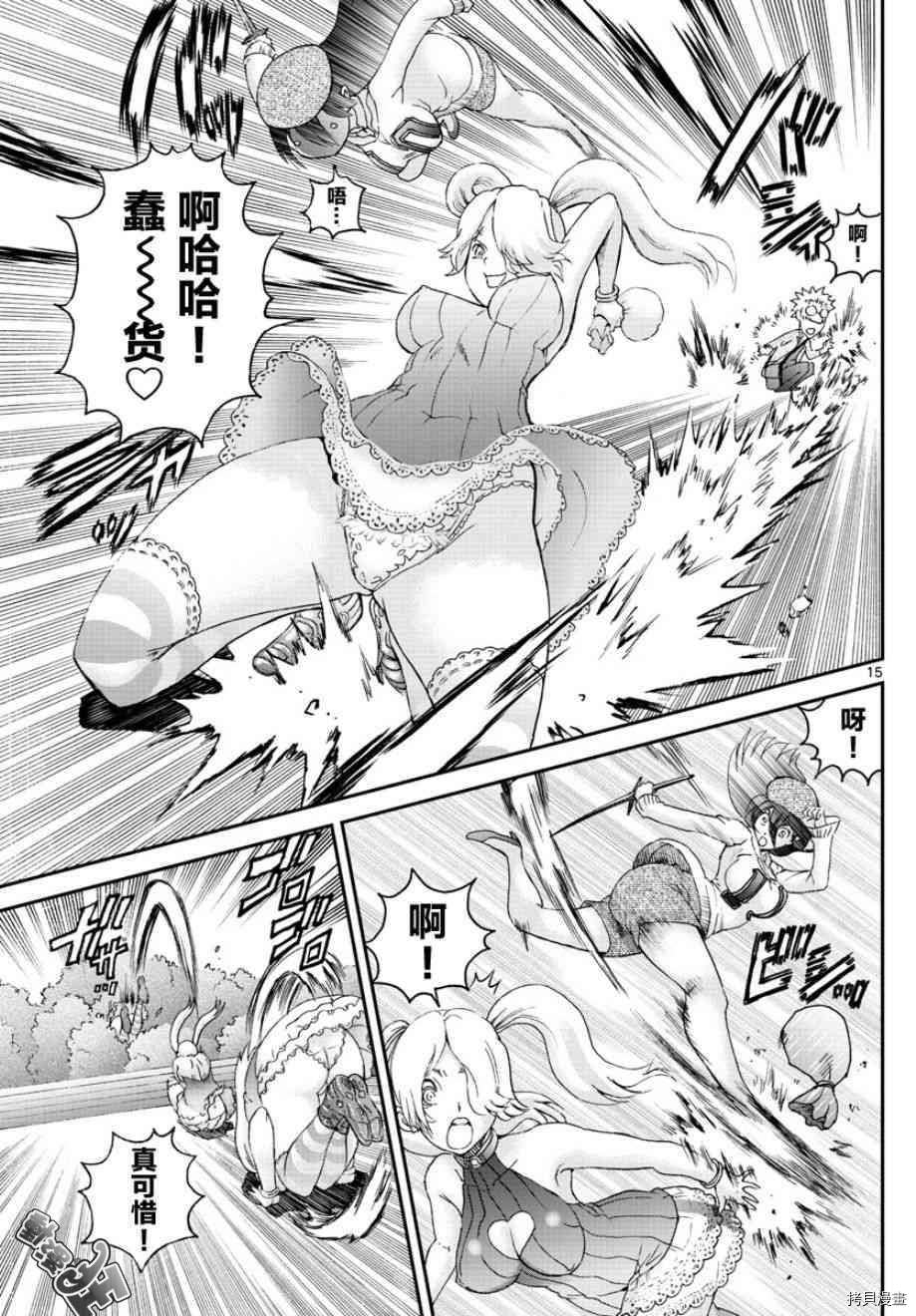 你是008[拷贝漫画]韩漫全集-第71話无删减无遮挡章节图片 