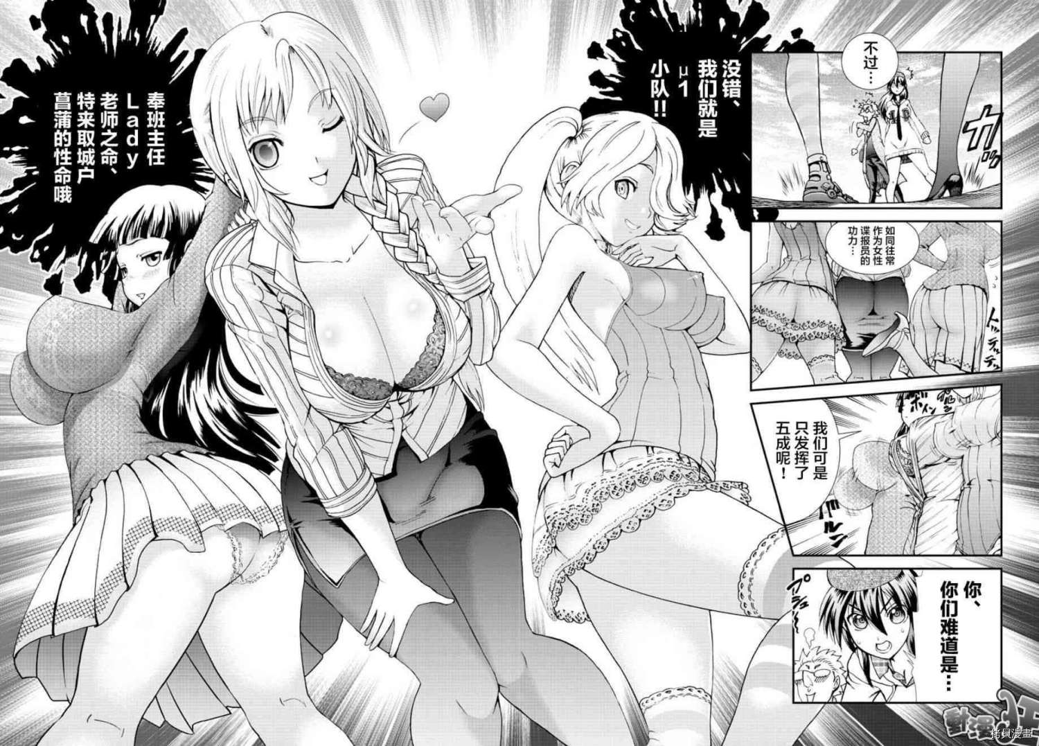 你是008[拷贝漫画]韩漫全集-第71話无删减无遮挡章节图片 