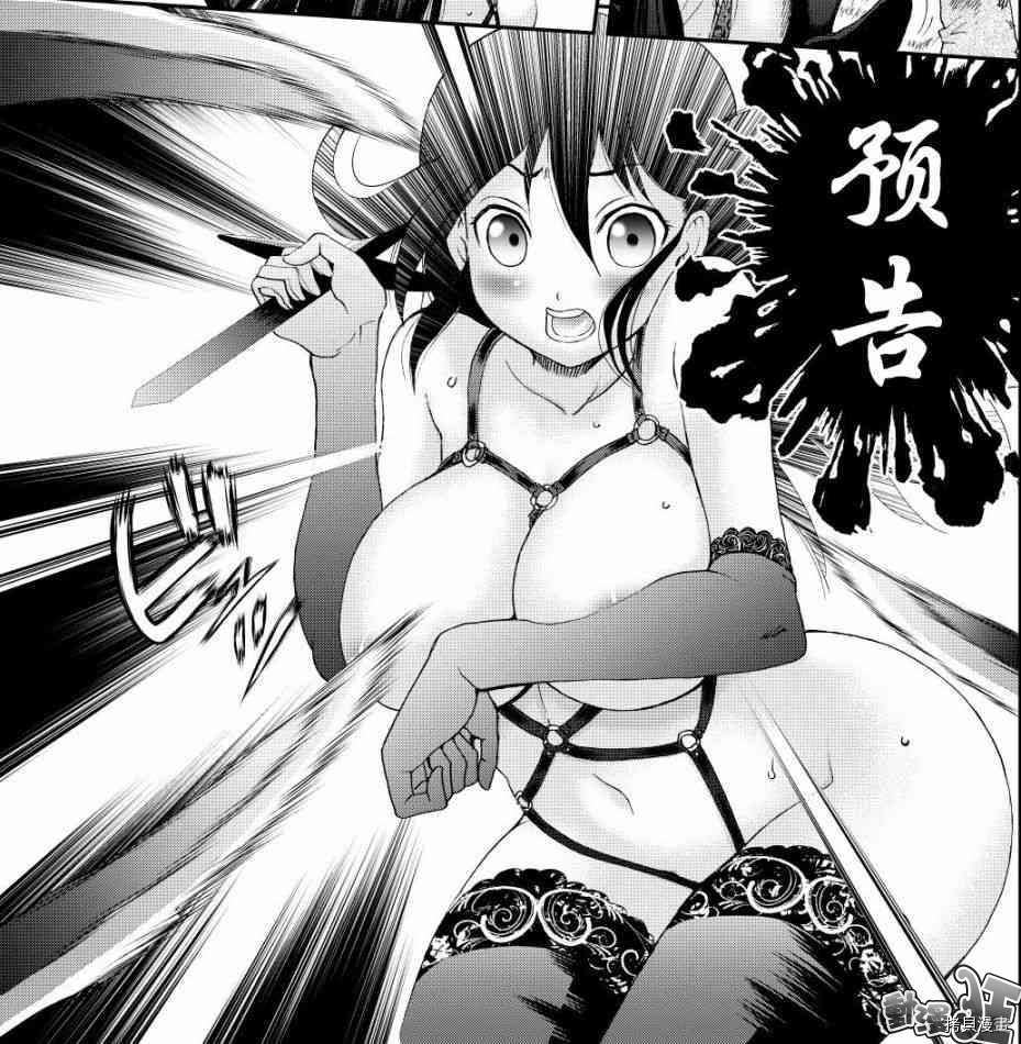 你是008[拷贝漫画]韩漫全集-第71話无删减无遮挡章节图片 