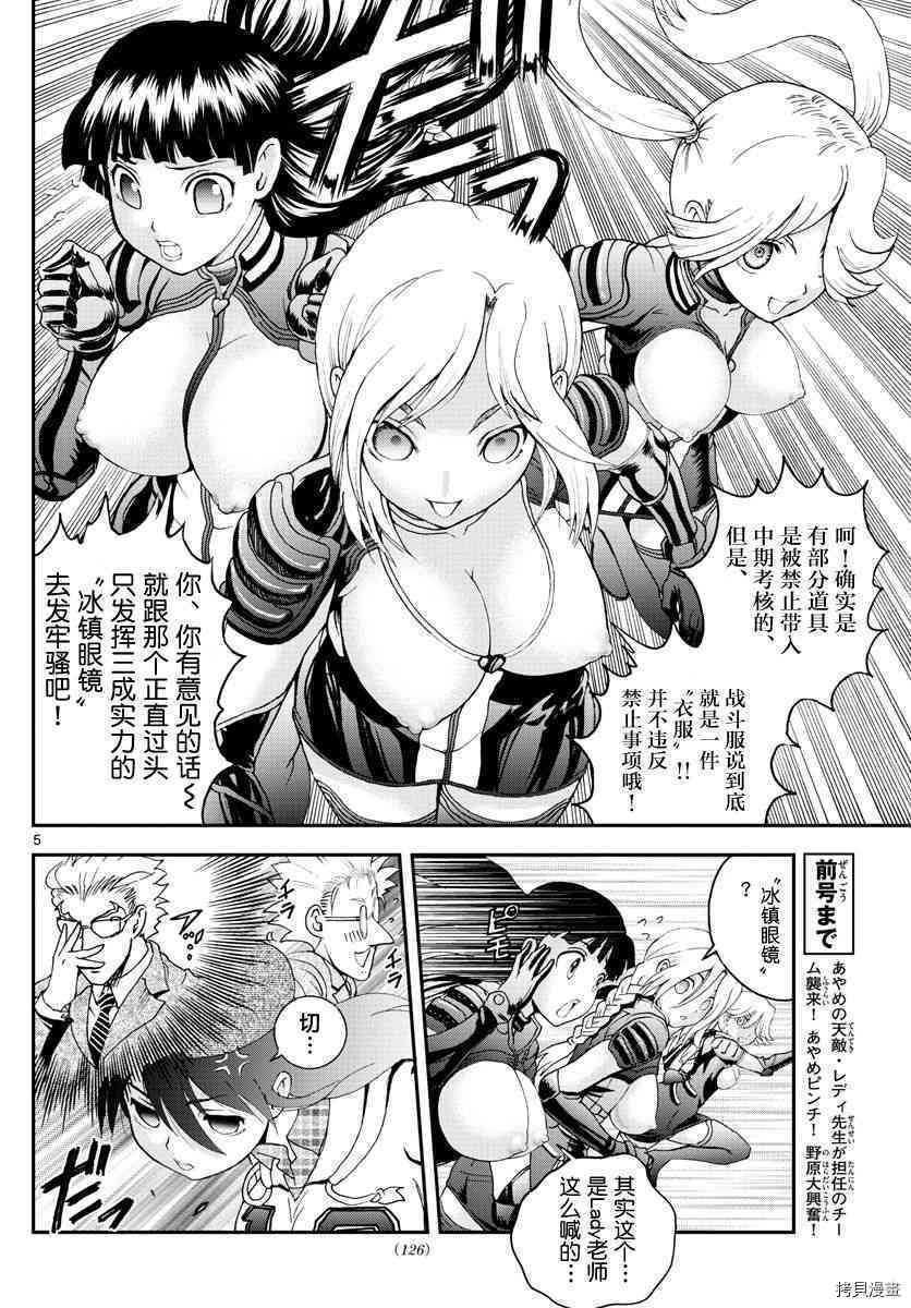 你是008[拷贝漫画]韩漫全集-第72話无删减无遮挡章节图片 