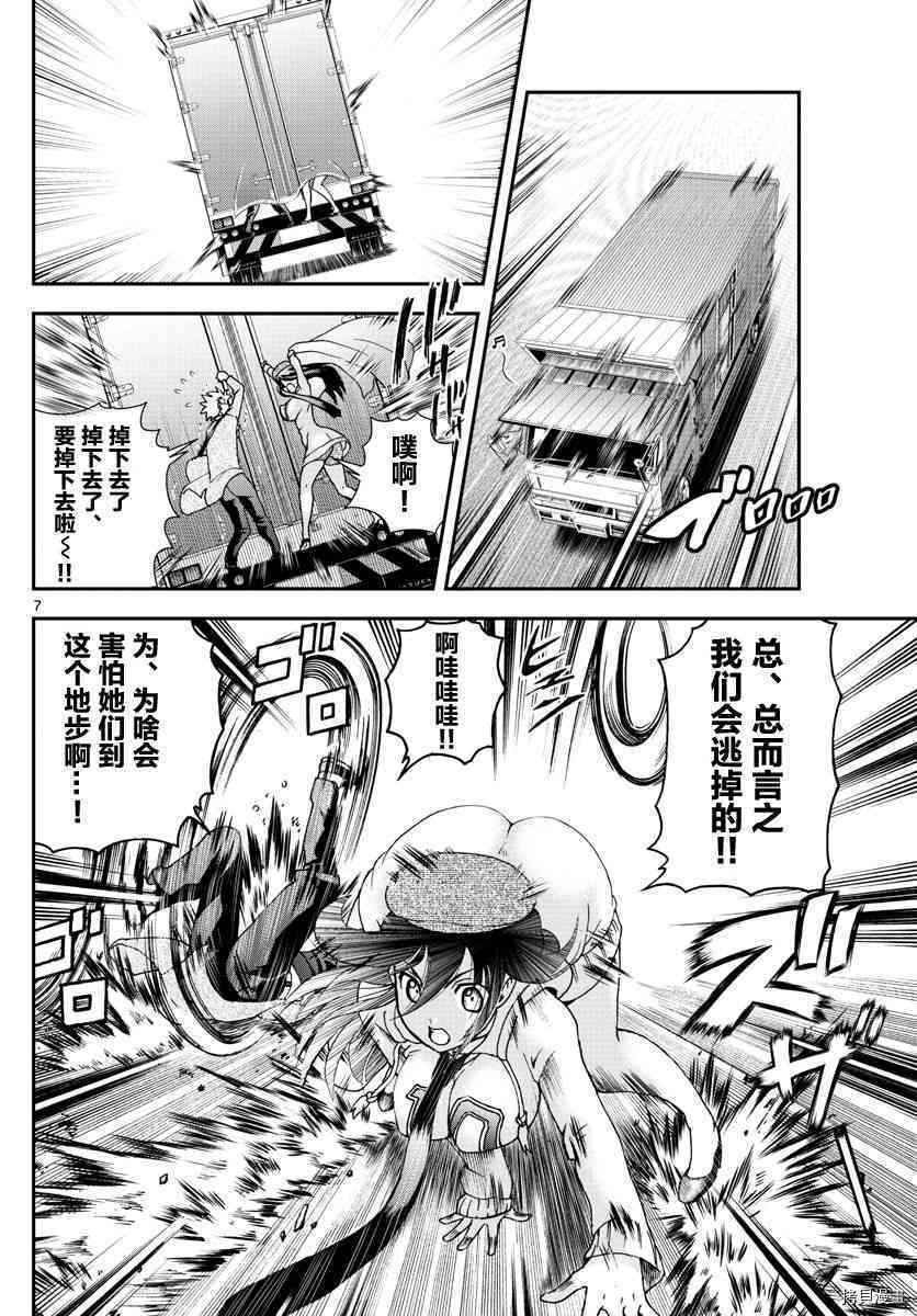 你是008[拷贝漫画]韩漫全集-第72話无删减无遮挡章节图片 