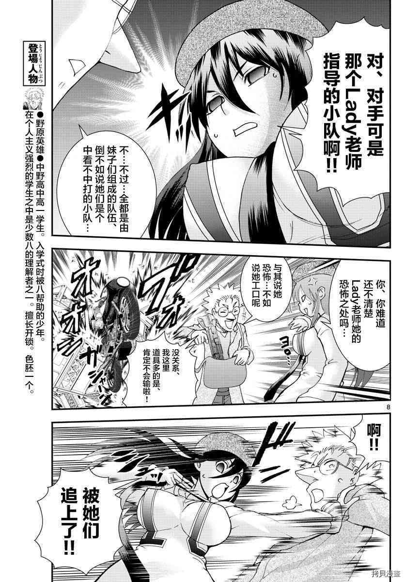 你是008[拷贝漫画]韩漫全集-第72話无删减无遮挡章节图片 