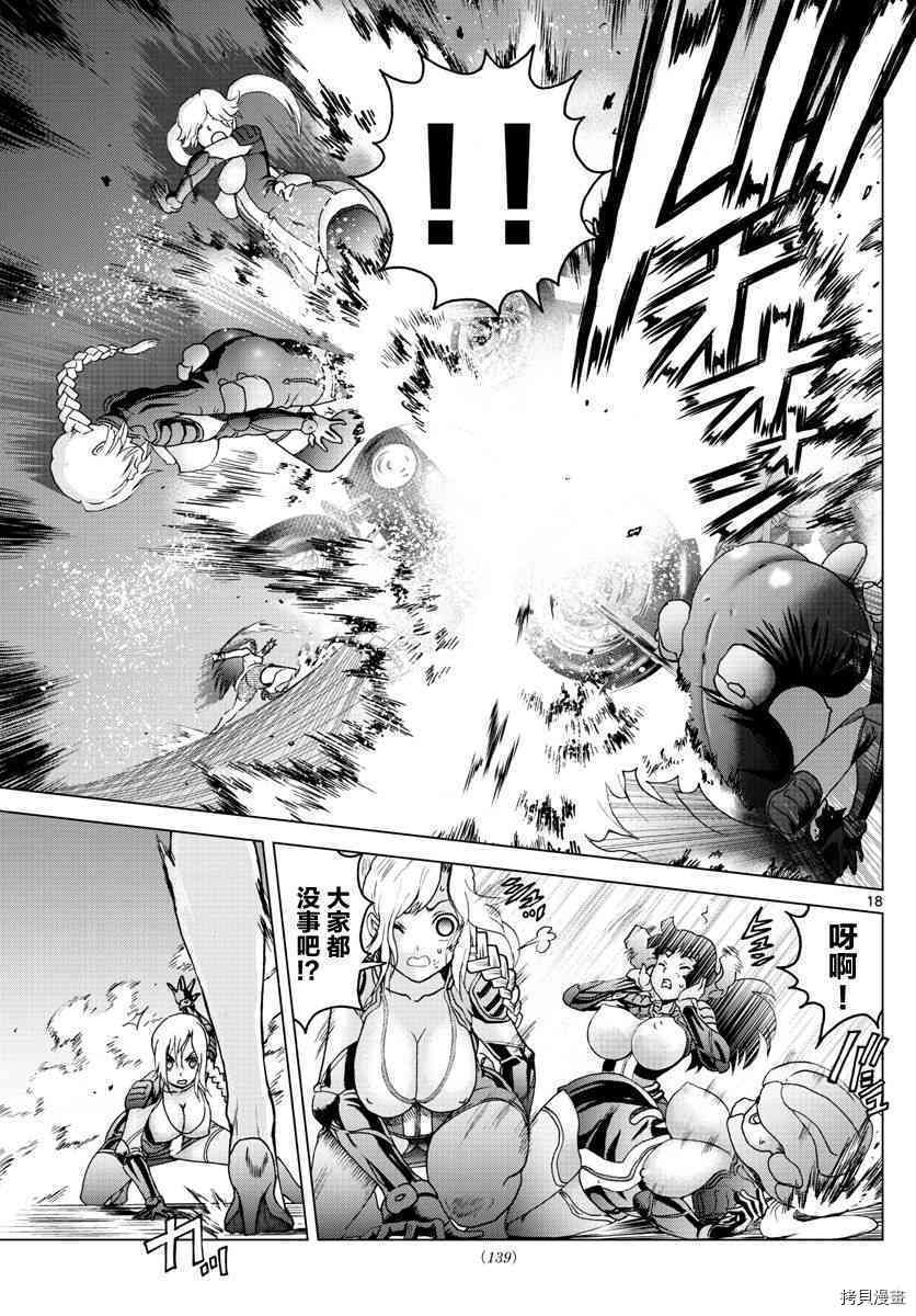 你是008[拷贝漫画]韩漫全集-第72話无删减无遮挡章节图片 
