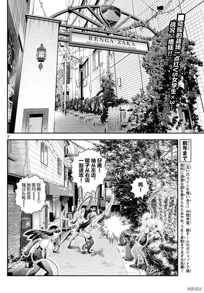 你是008[拷贝漫画]韩漫全集-第73話无删减无遮挡章节图片 
