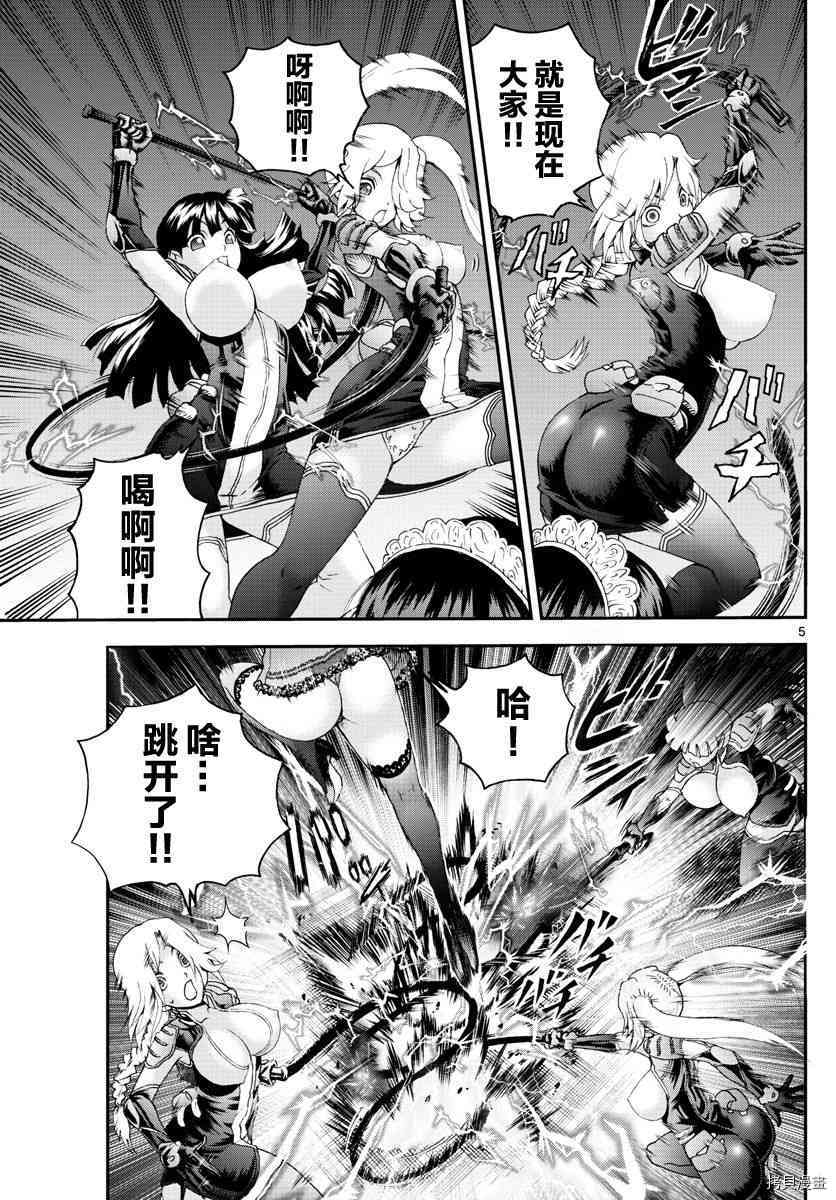 你是008[拷贝漫画]韩漫全集-第73話无删减无遮挡章节图片 