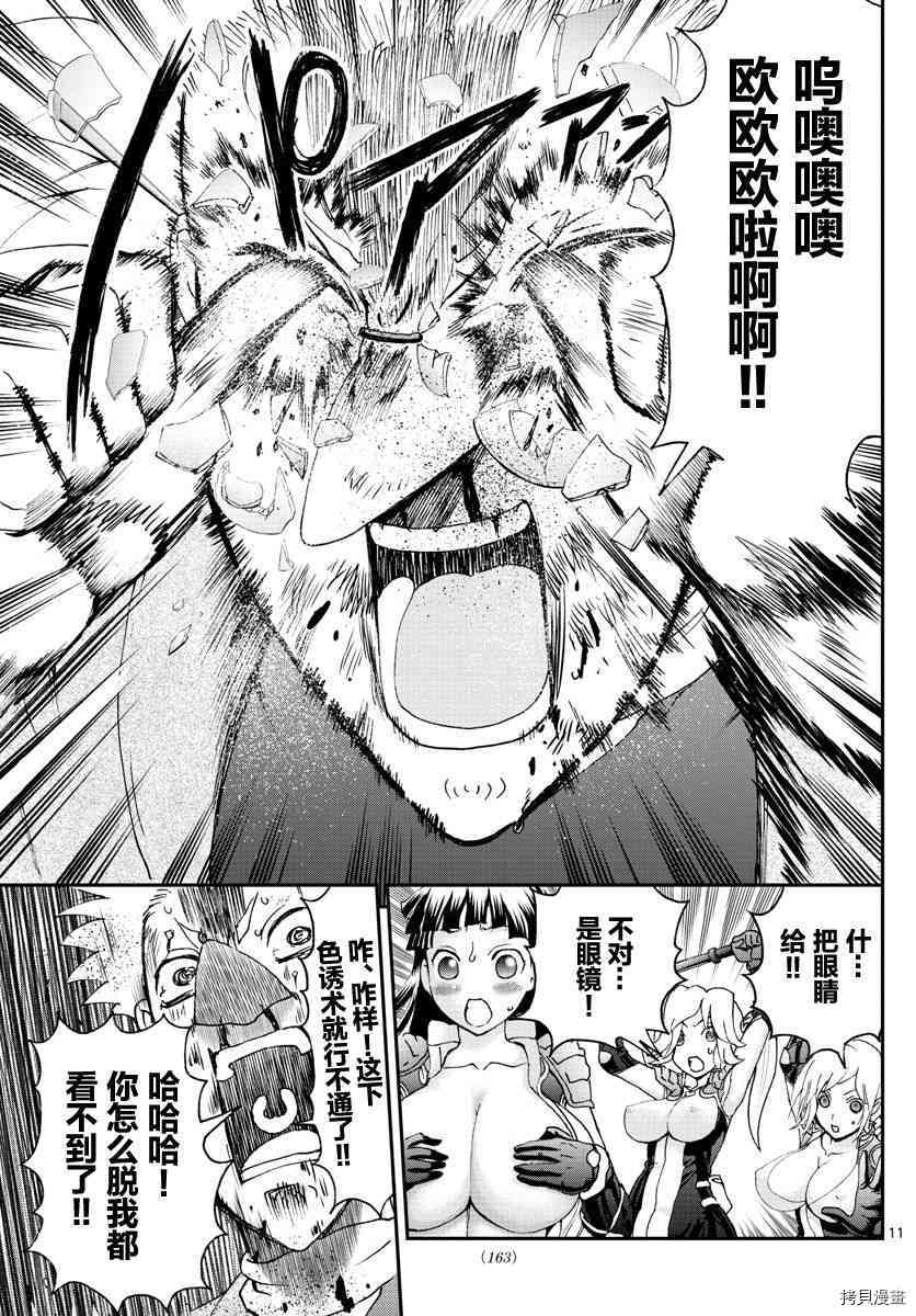 你是008[拷贝漫画]韩漫全集-第73話无删减无遮挡章节图片 
