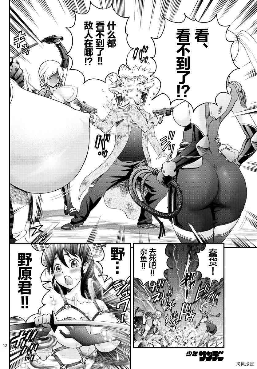 你是008[拷贝漫画]韩漫全集-第73話无删减无遮挡章节图片 
