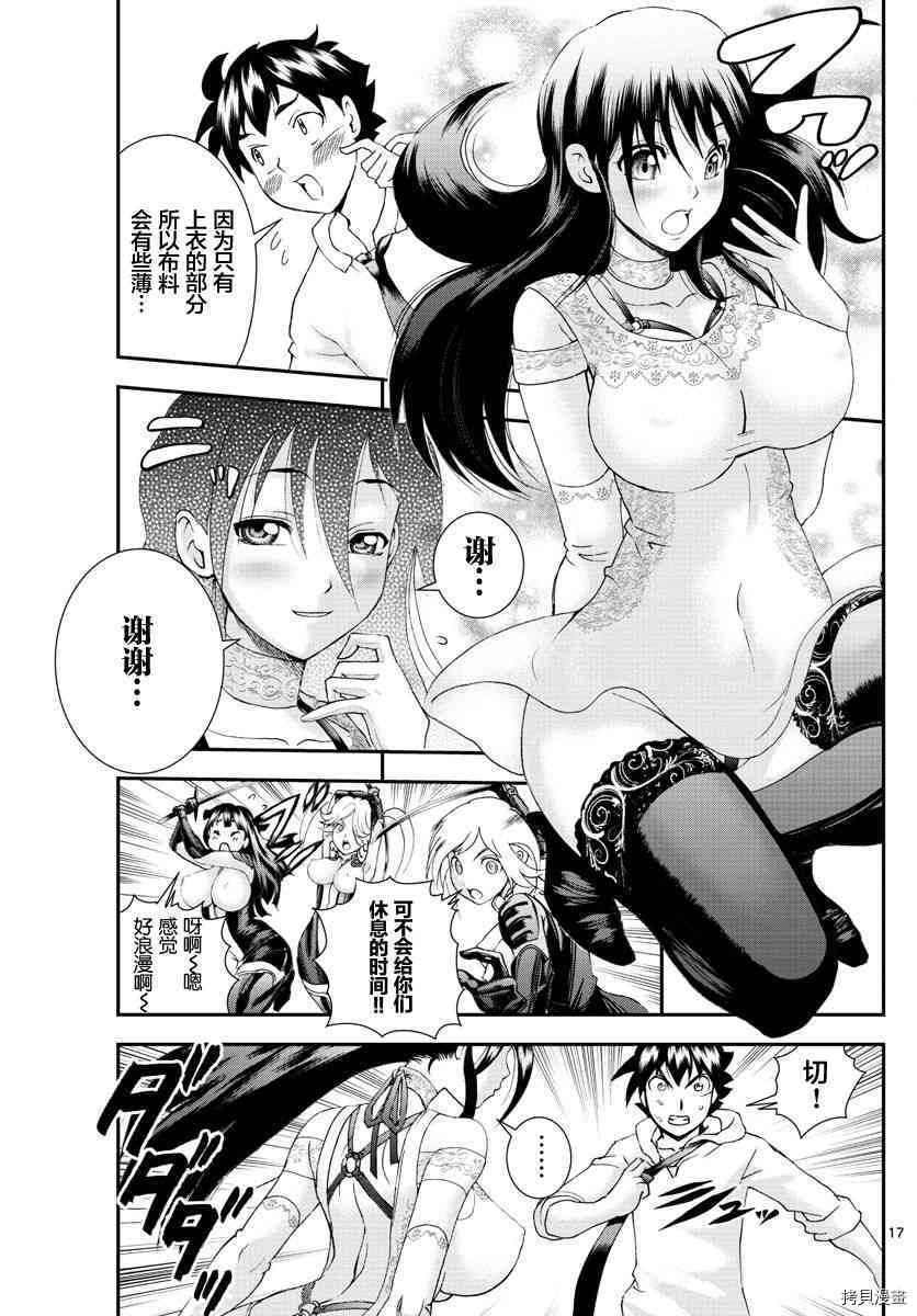 你是008[拷贝漫画]韩漫全集-第73話无删减无遮挡章节图片 