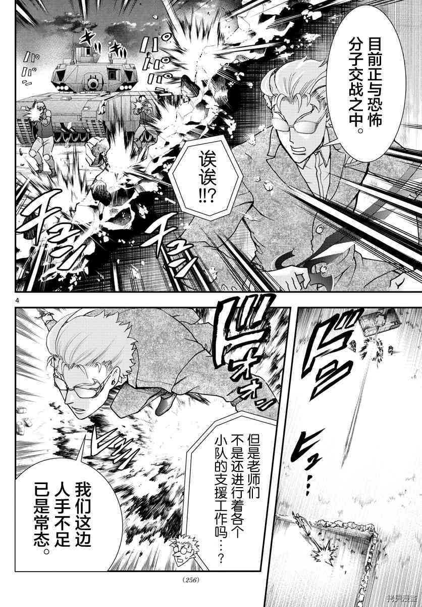 你是008[拷贝漫画]韩漫全集-第74話无删减无遮挡章节图片 