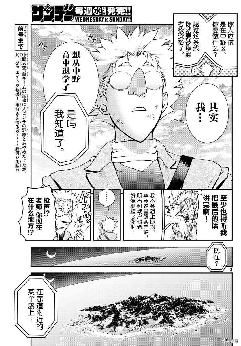 你是008[拷贝漫画]韩漫全集-第74話无删减无遮挡章节图片 