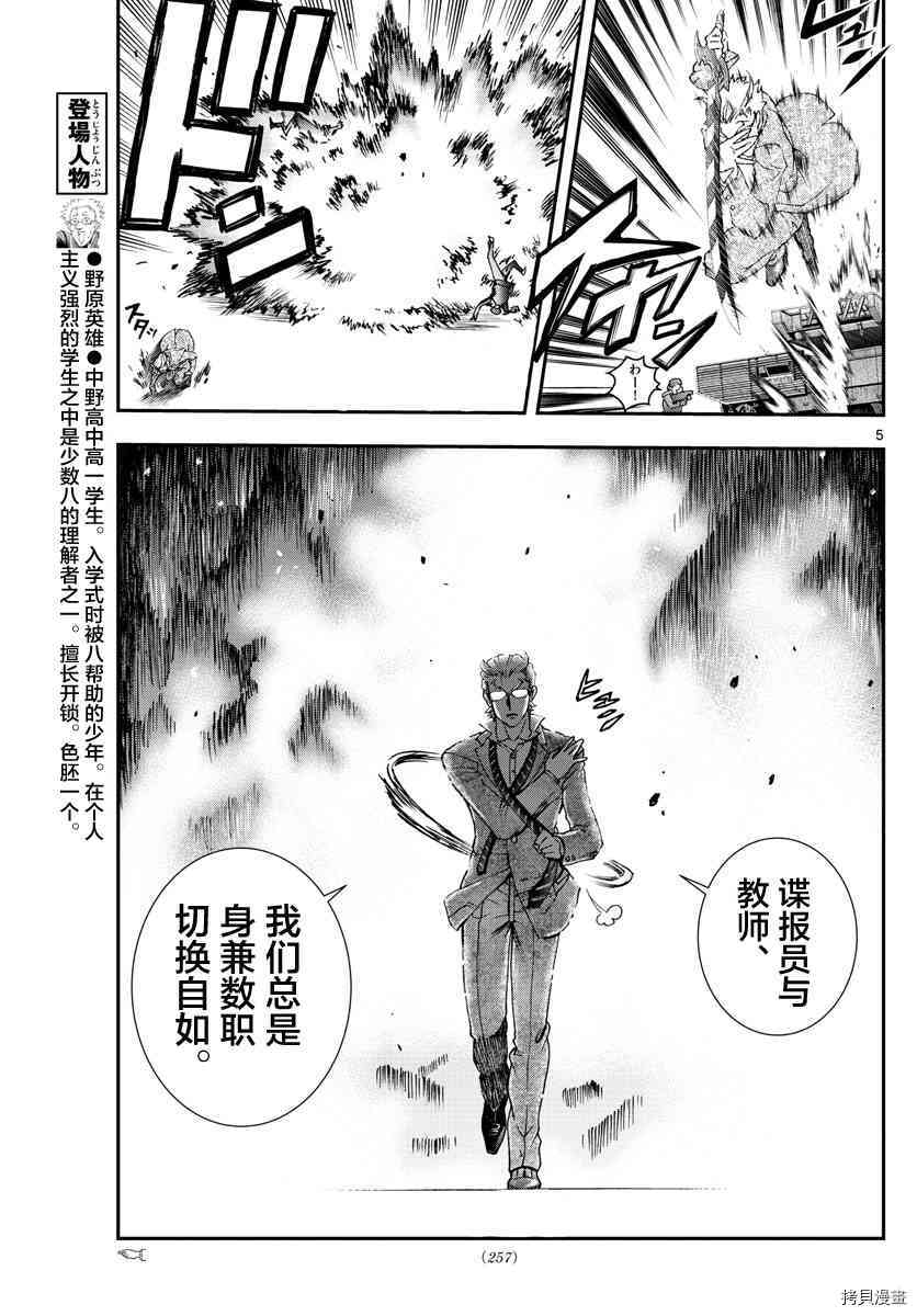 你是008[拷贝漫画]韩漫全集-第74話无删减无遮挡章节图片 