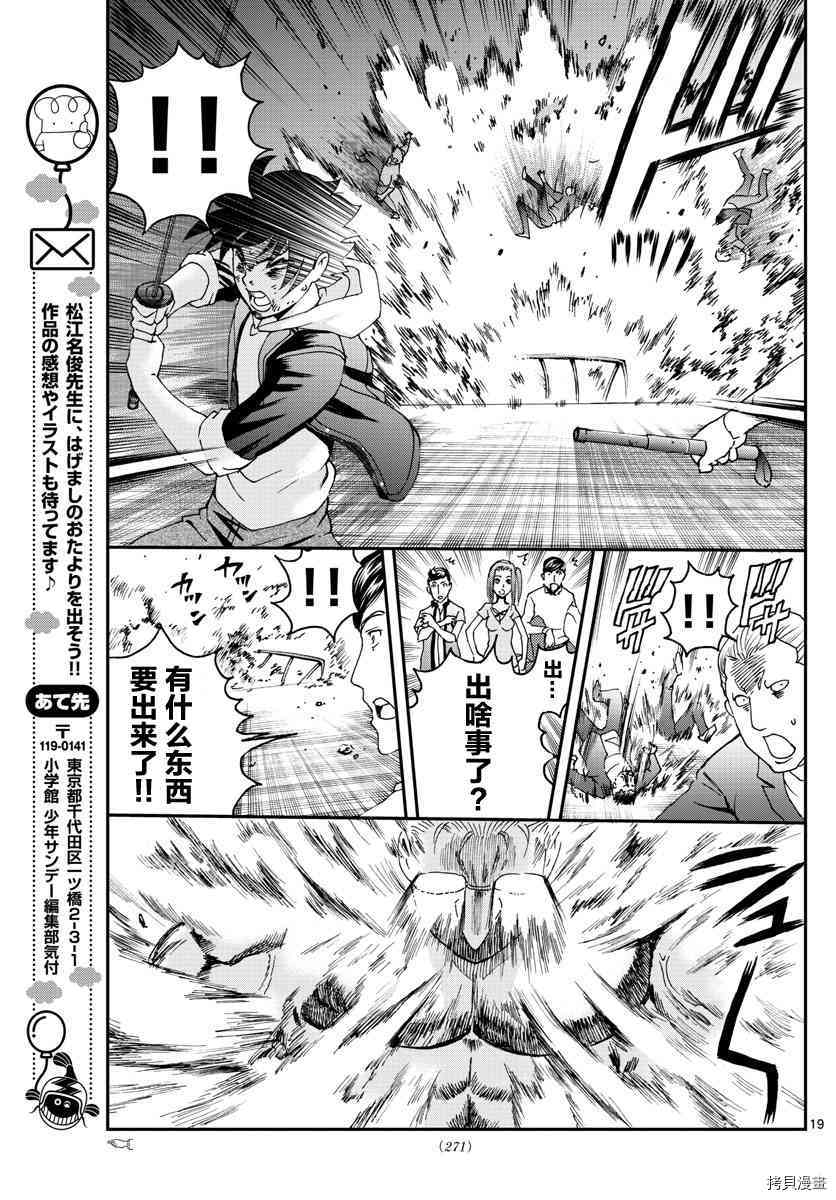 你是008[拷贝漫画]韩漫全集-第74話无删减无遮挡章节图片 