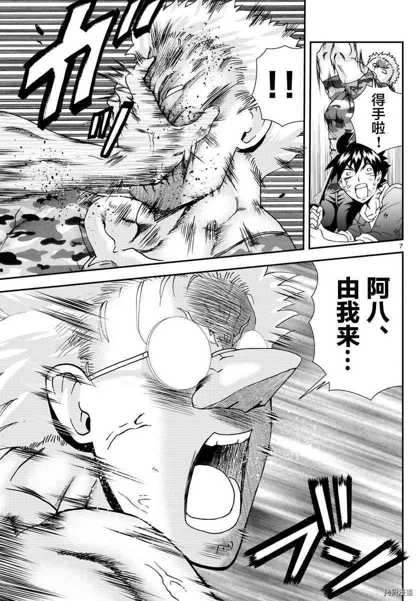 你是008[拷贝漫画]韩漫全集-第75話无删减无遮挡章节图片 