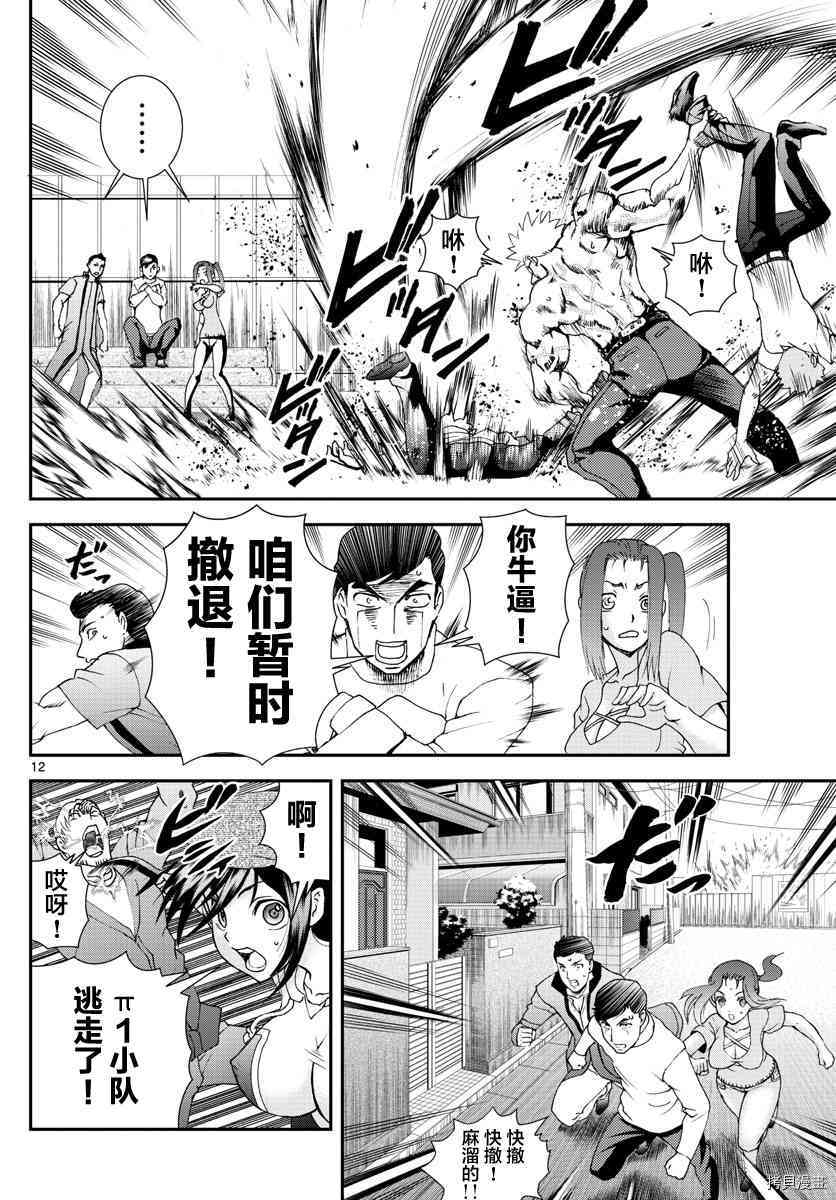 你是008[拷贝漫画]韩漫全集-第75話无删减无遮挡章节图片 
