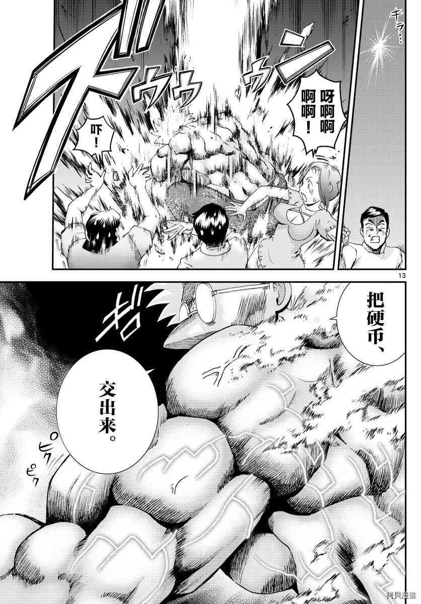 你是008[拷贝漫画]韩漫全集-第75話无删减无遮挡章节图片 