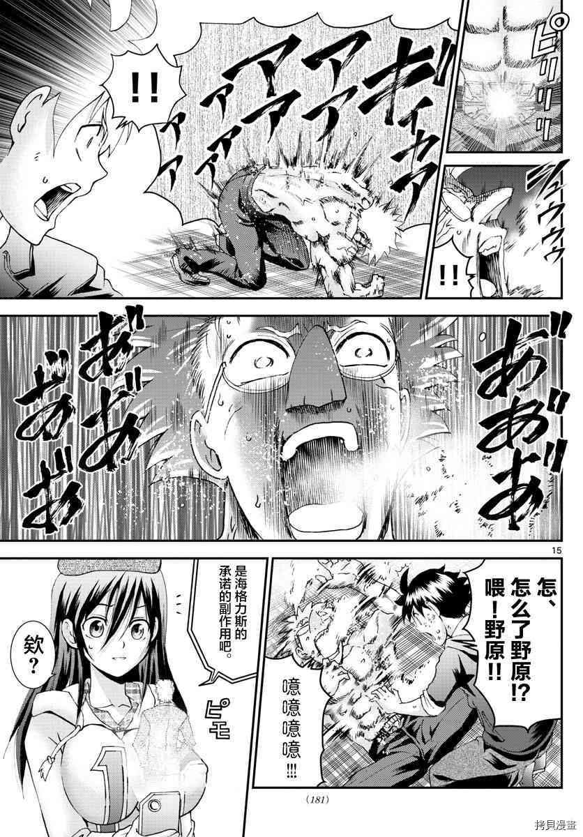 你是008[拷贝漫画]韩漫全集-第75話无删减无遮挡章节图片 