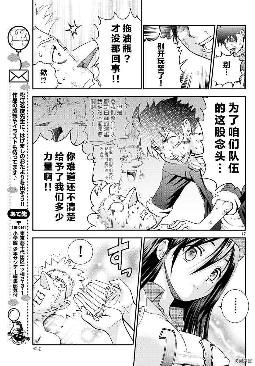 你是008[拷贝漫画]韩漫全集-第75話无删减无遮挡章节图片 