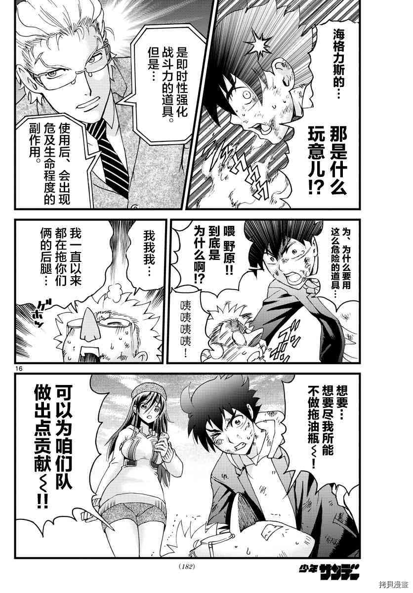 你是008[拷贝漫画]韩漫全集-第75話无删减无遮挡章节图片 