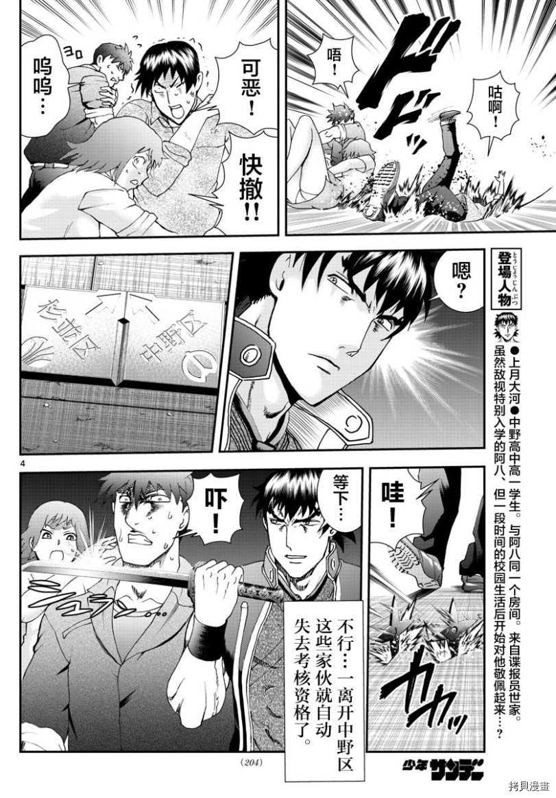 你是008[拷贝漫画]韩漫全集-第76話无删减无遮挡章节图片 