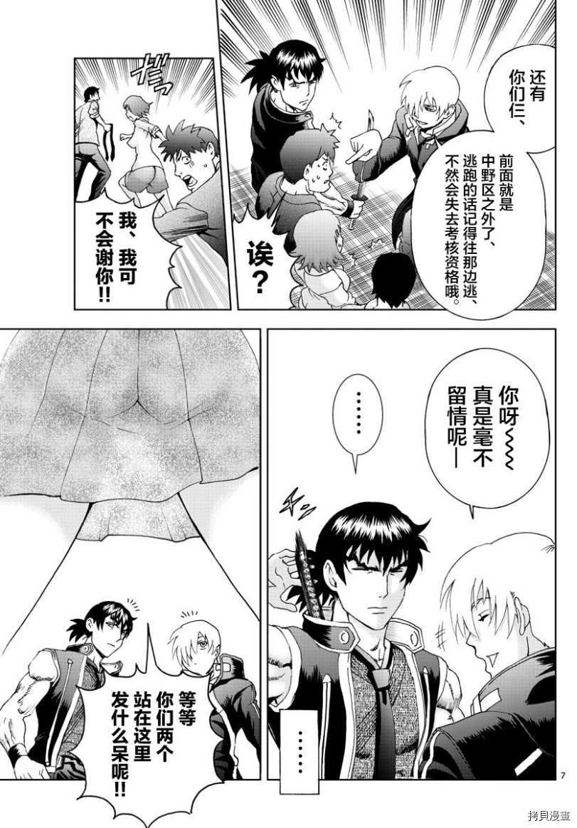 你是008[拷贝漫画]韩漫全集-第76話无删减无遮挡章节图片 