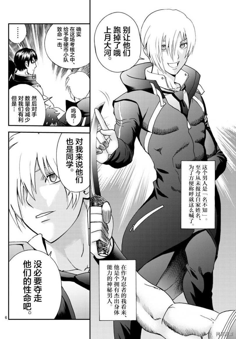 你是008[拷贝漫画]韩漫全集-第76話无删减无遮挡章节图片 