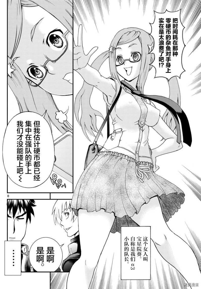 你是008[拷贝漫画]韩漫全集-第76話无删减无遮挡章节图片 