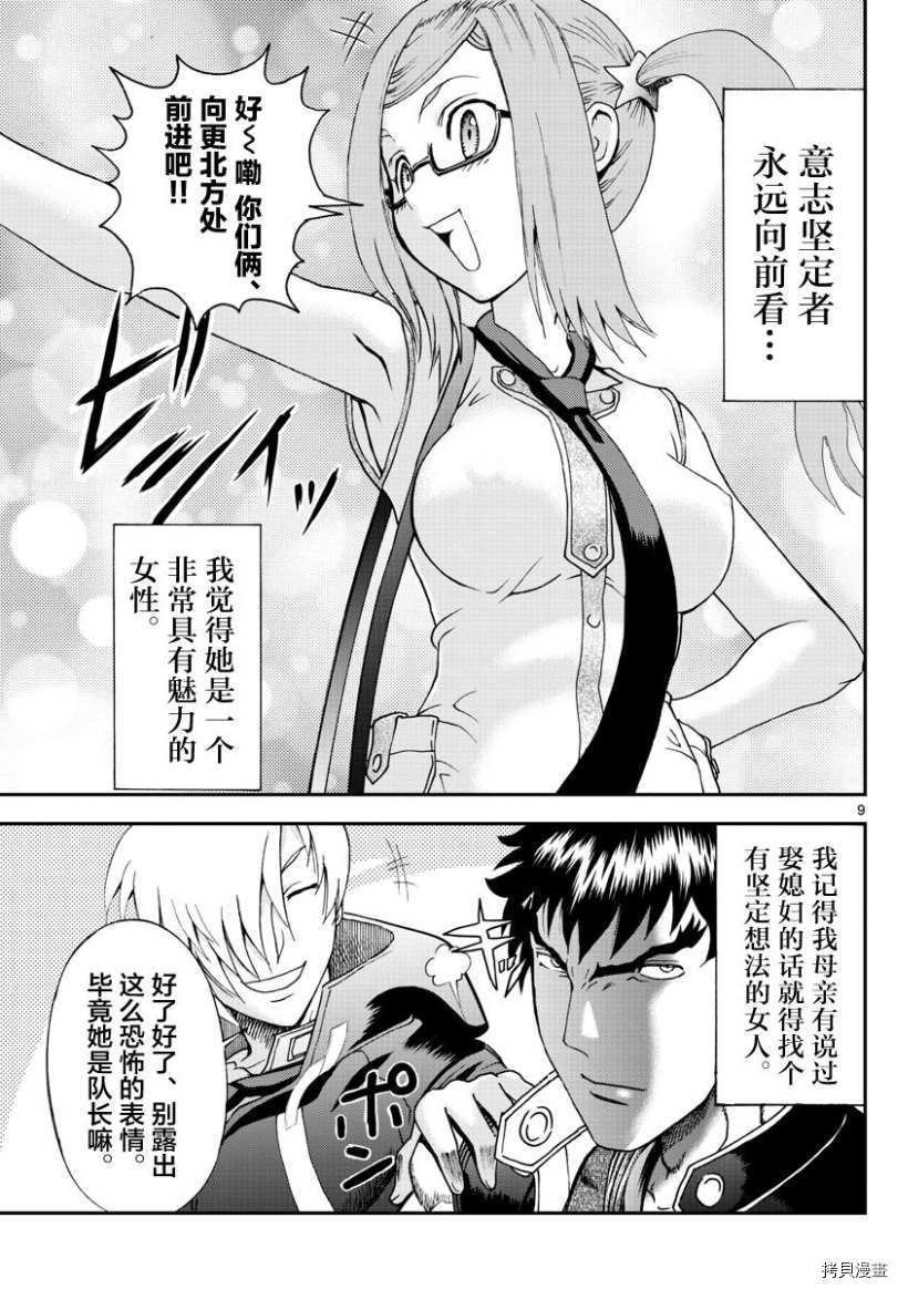 你是008[拷贝漫画]韩漫全集-第76話无删减无遮挡章节图片 