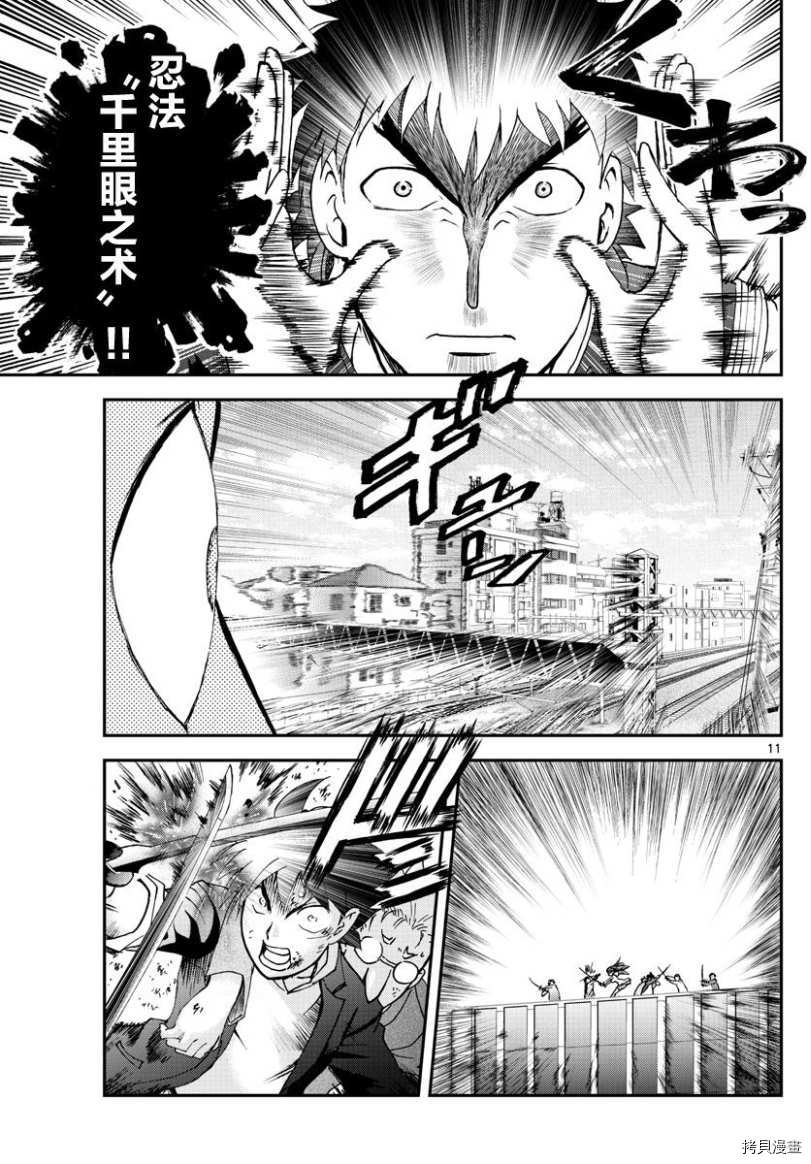 你是008[拷贝漫画]韩漫全集-第76話无删减无遮挡章节图片 