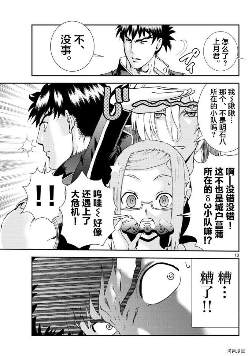你是008[拷贝漫画]韩漫全集-第76話无删减无遮挡章节图片 