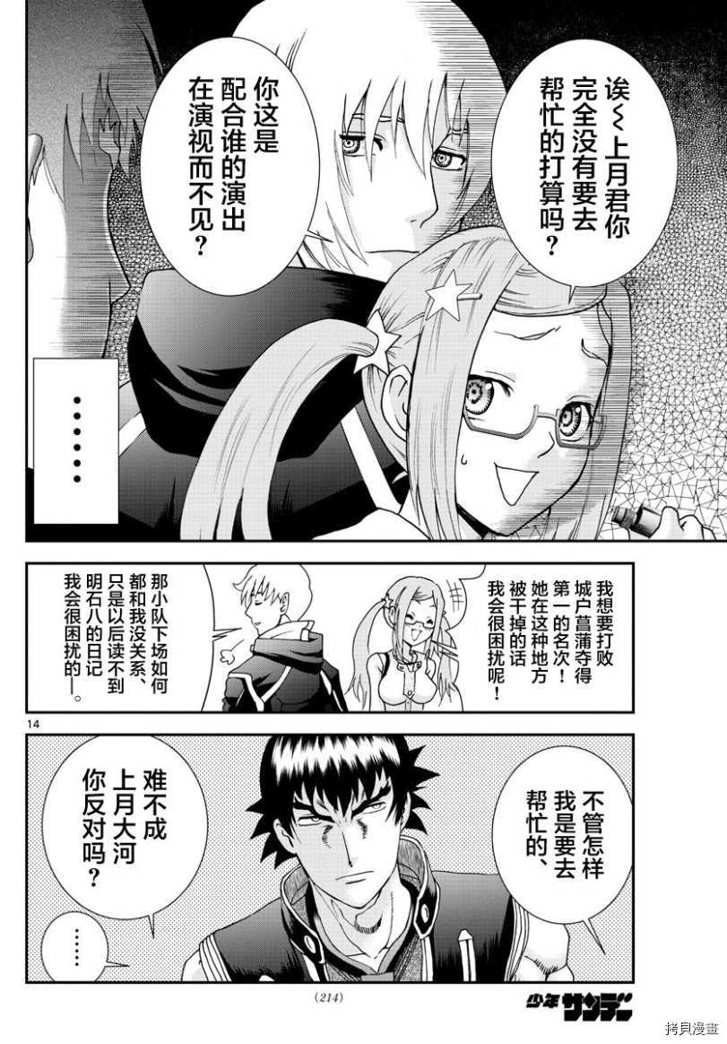 你是008[拷贝漫画]韩漫全集-第76話无删减无遮挡章节图片 