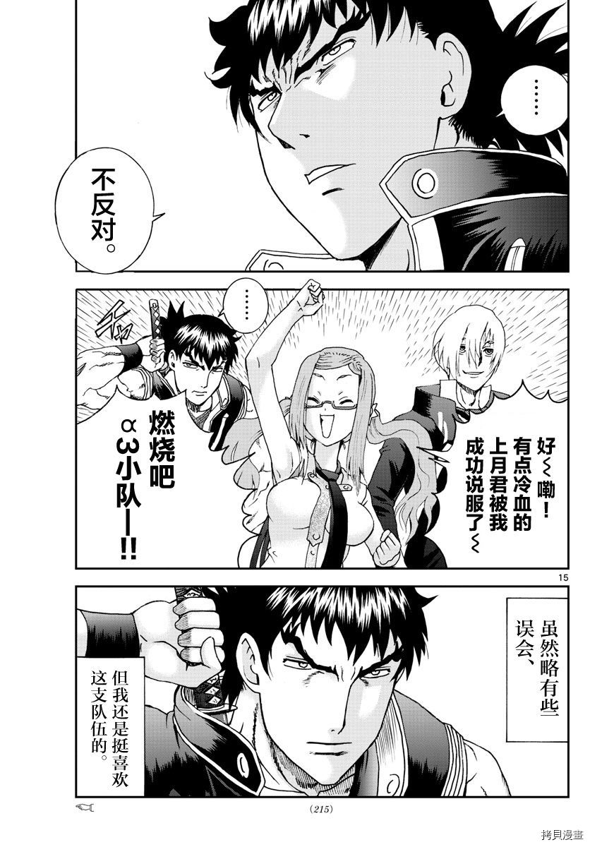 你是008[拷贝漫画]韩漫全集-第76話无删减无遮挡章节图片 