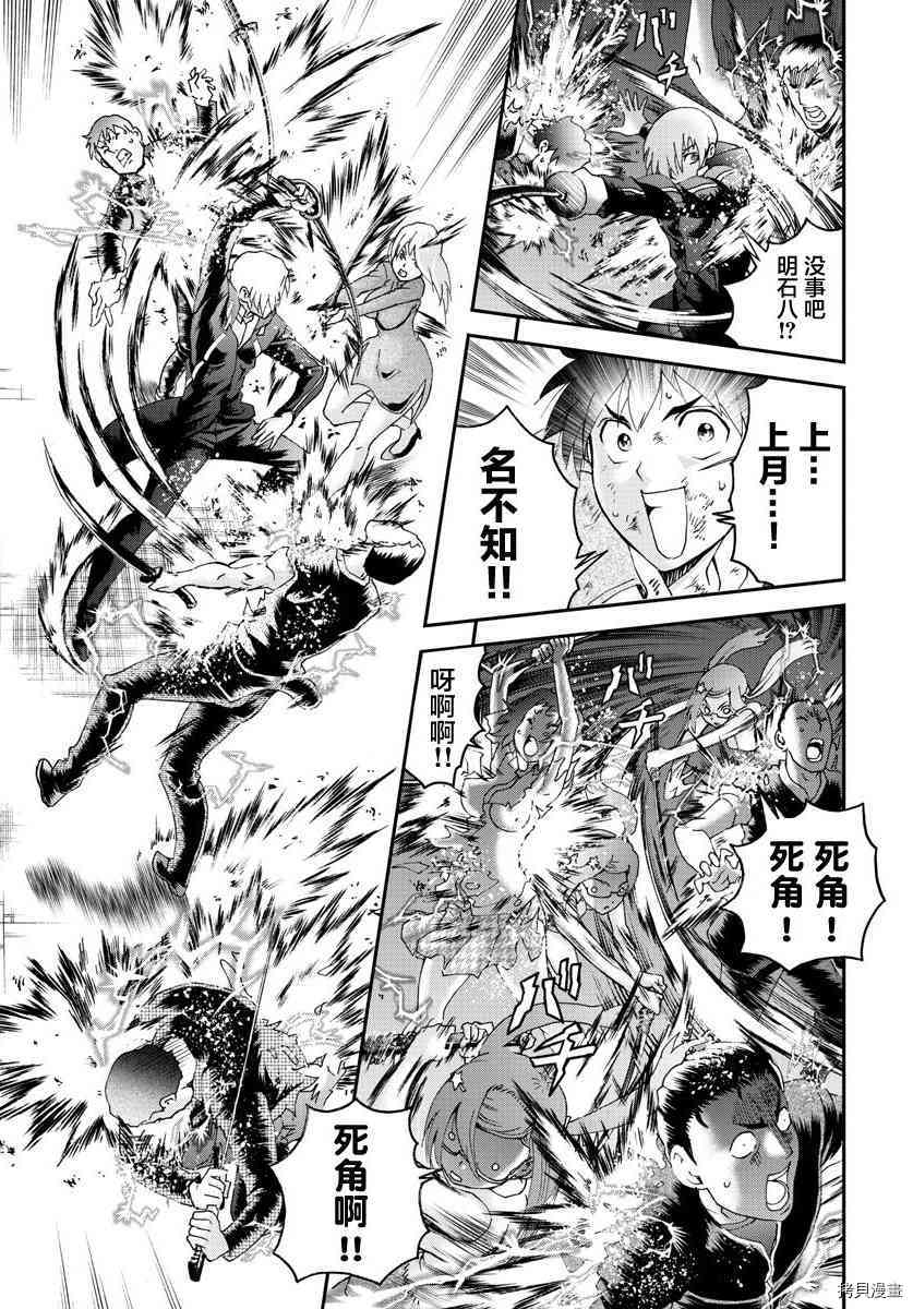 你是008[拷贝漫画]韩漫全集-第76話无删减无遮挡章节图片 