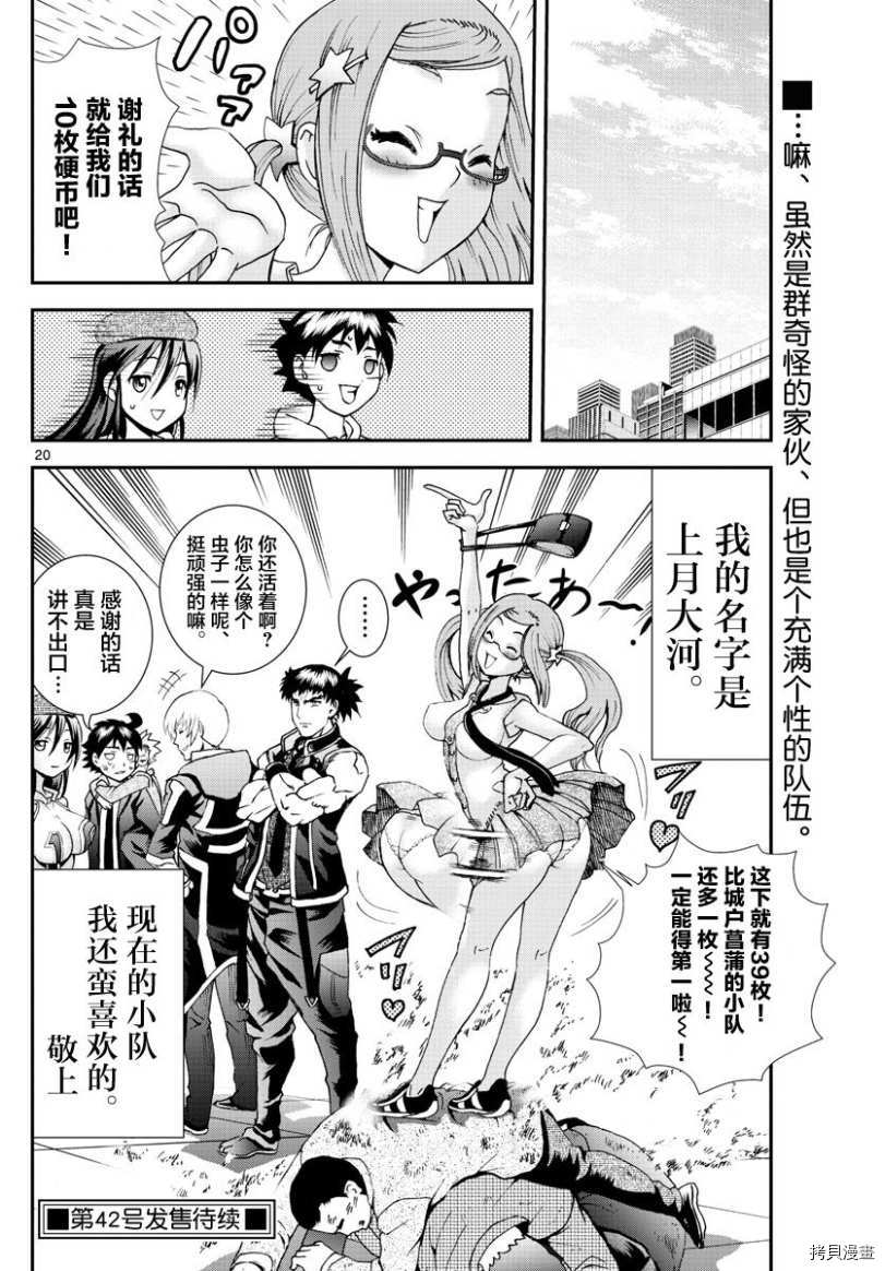 你是008[拷贝漫画]韩漫全集-第76話无删减无遮挡章节图片 