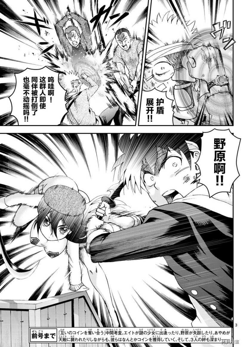 你是008[拷贝漫画]韩漫全集-第77話无删减无遮挡章节图片 