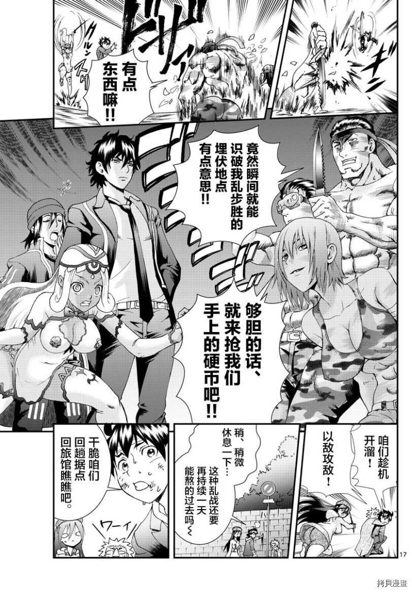 你是008[拷贝漫画]韩漫全集-第77話无删减无遮挡章节图片 