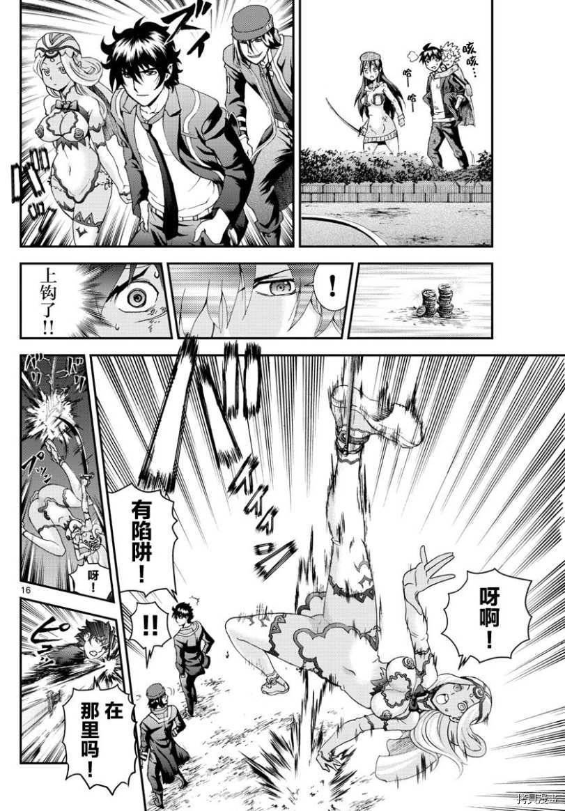 你是008[拷贝漫画]韩漫全集-第77話无删减无遮挡章节图片 